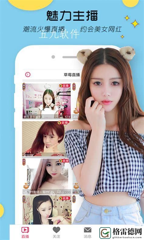 大草莓直播app，粉丝表示：这是我每天的快乐源泉！