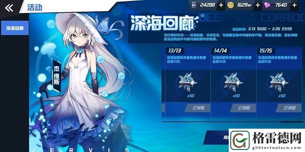 苍蓝誓约深海回廊怎么打 深海回廊活动本通关攻略