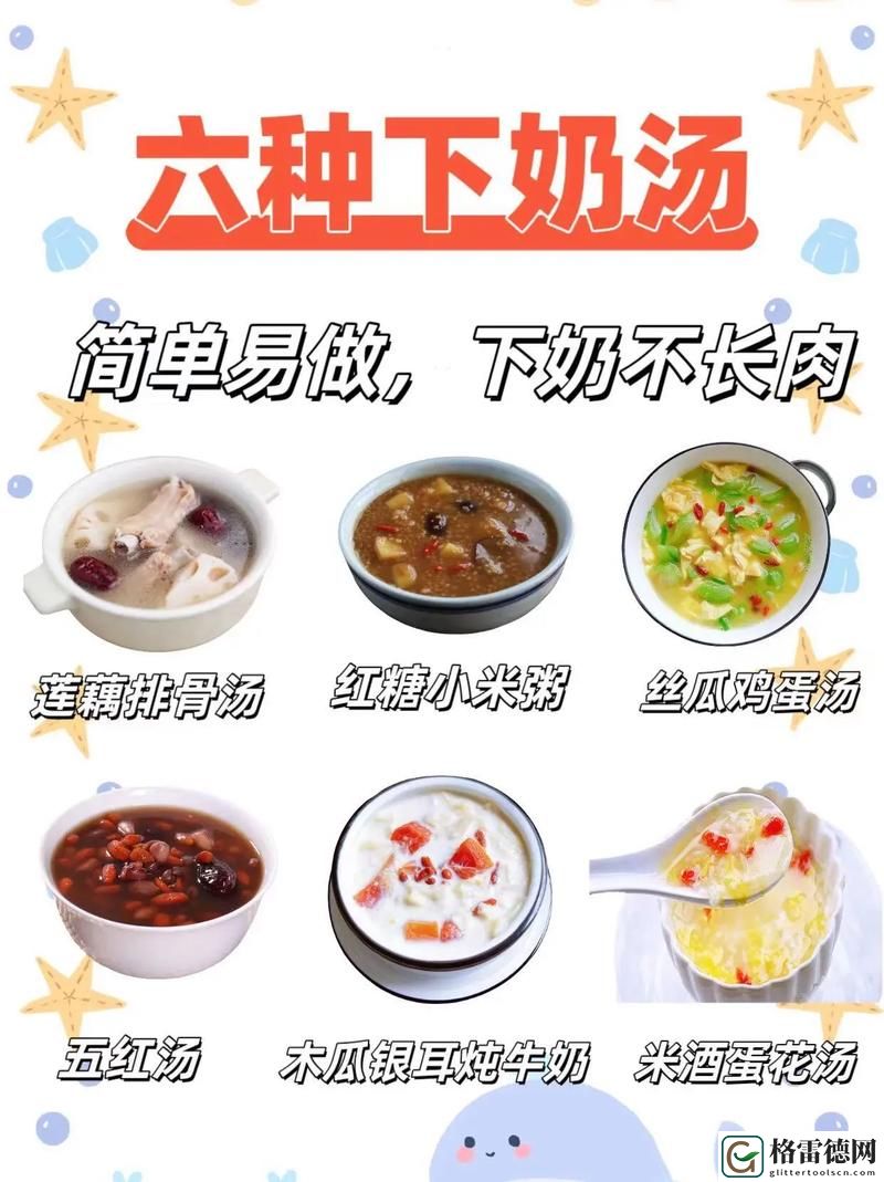 一边下奶一吃敷好几个人，平台：亲子育儿乐园