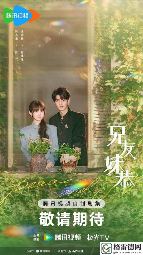 爱丫爱丫兄妹在线影院电视剧上线，网友：这部剧真是太有意思了！