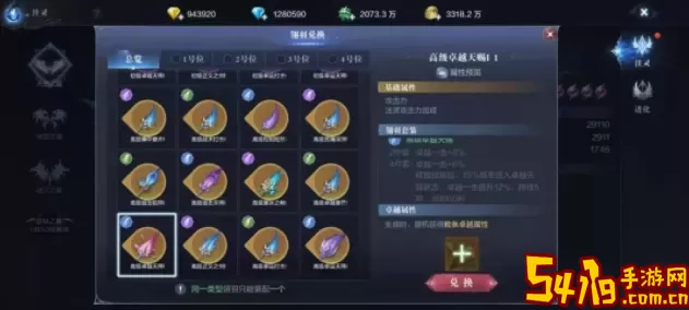 全民奇迹萤石最强组合 全民奇迹萤石怎么搭配？ 精准控制角色站位避免受到攻击