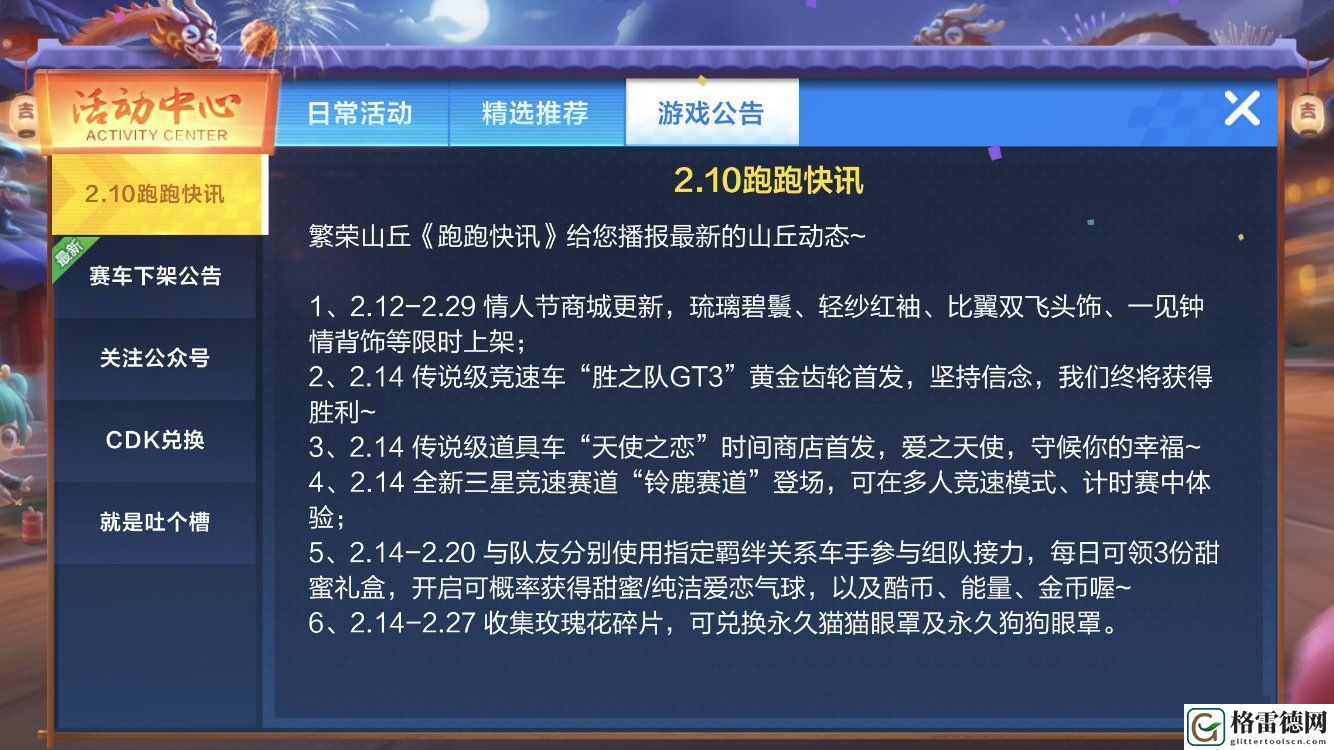 跑跑卡丁车手游胜之队GT3多少钱能出 黄金齿轮抽胜之队GT3花费分析