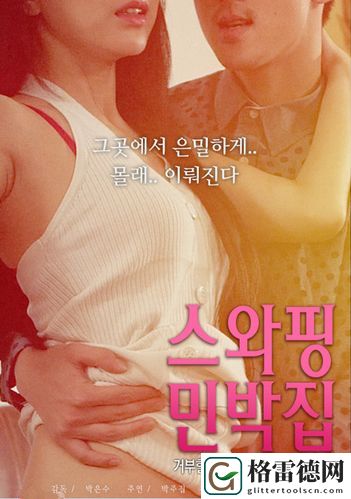 《深度解析“三年大全国语中文版免费播放”的魅力与影响》