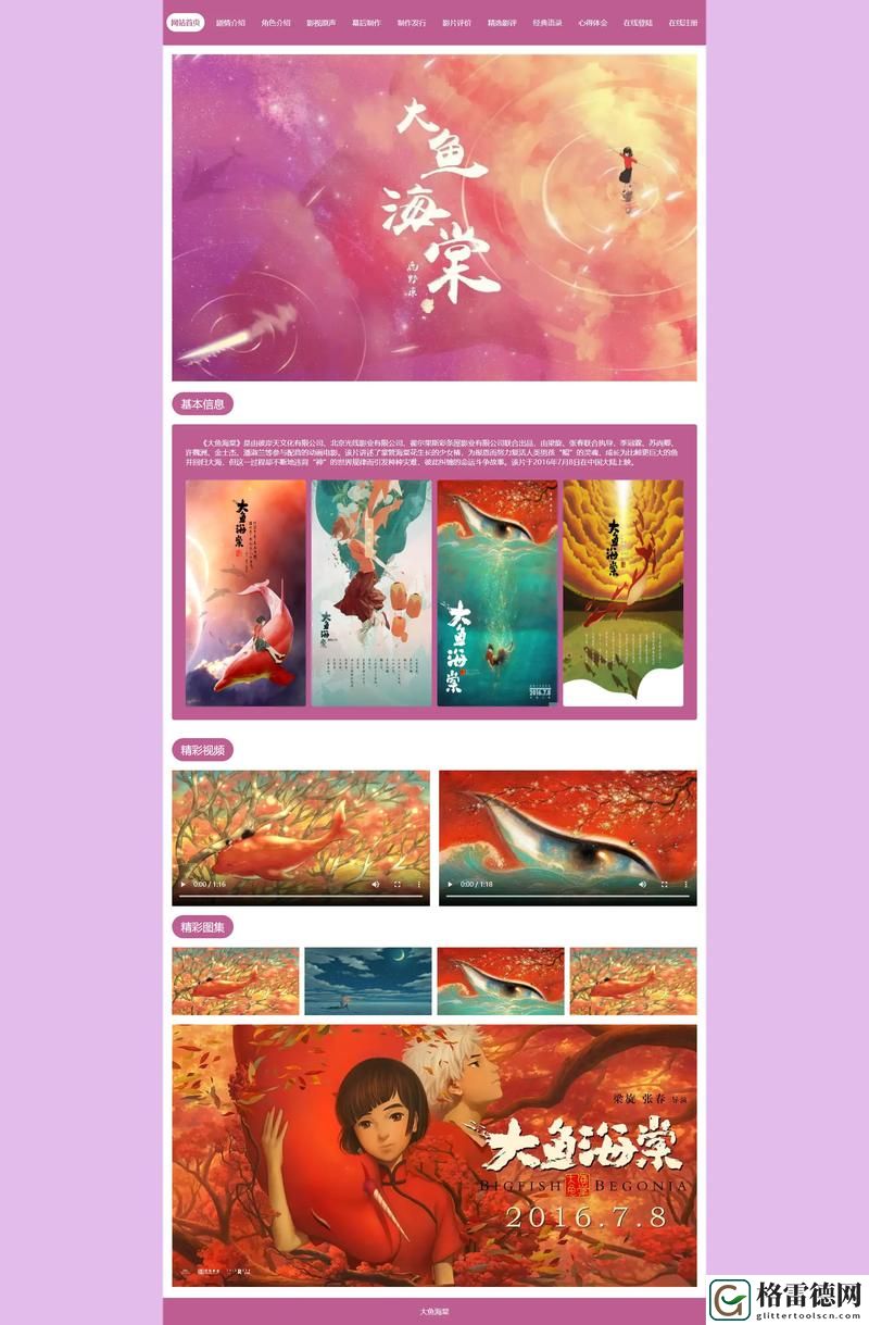 探索成品动漫网站入口网页版的精彩世界