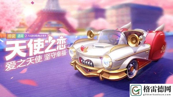 跑跑卡丁车手游天使之恋技能是什么 天使之恋技能详解