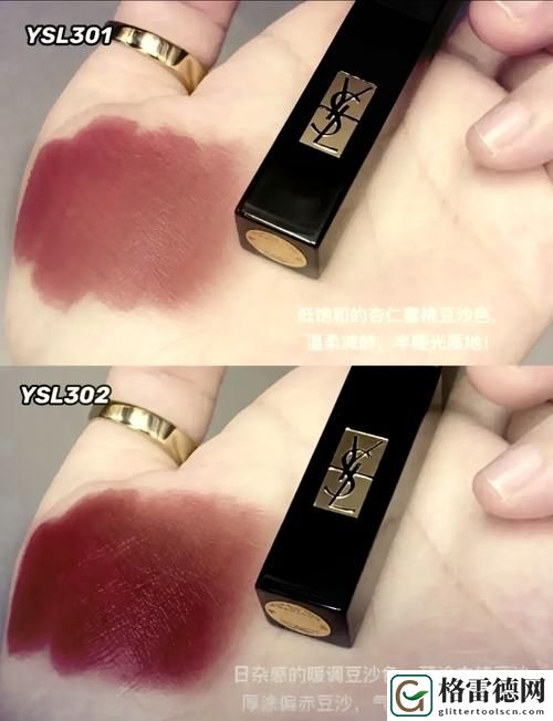 YSL水蜜桃86满十八岁会黑吗，粉丝表示：