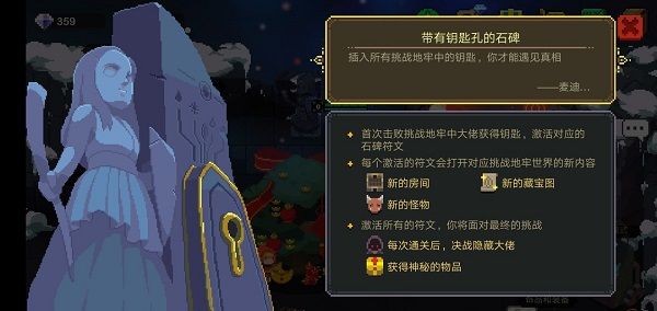 元素地牢石碑开启后有什么 隐藏boss开启钥匙获取方法详解
