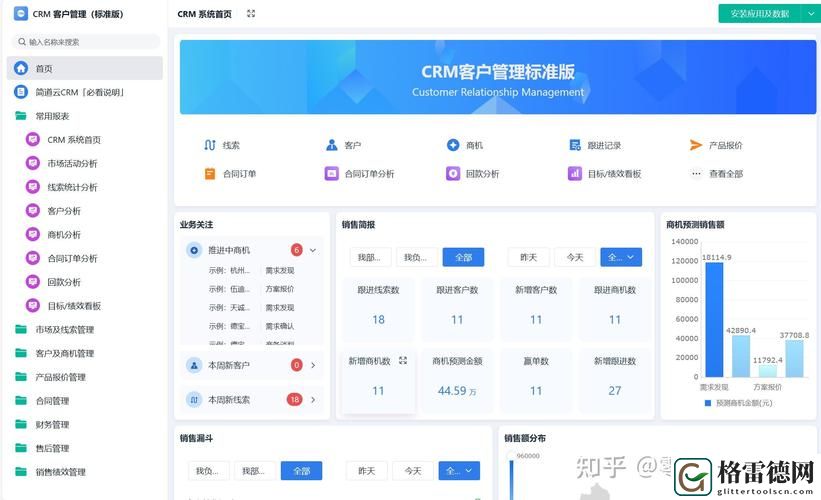 如何利用日本免费SaaS-CRM系统提升企业客户关系管理效率