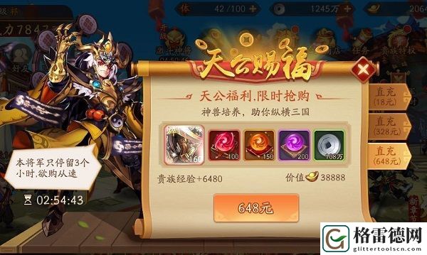 少年三国志2红色神兽碎片值得购买吗 机关鸟机关牛商店兑换推荐