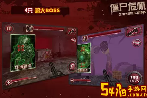 僵尸危机全集 僵尸危机视频 巧妙击败敌人赢得丰厚奖励