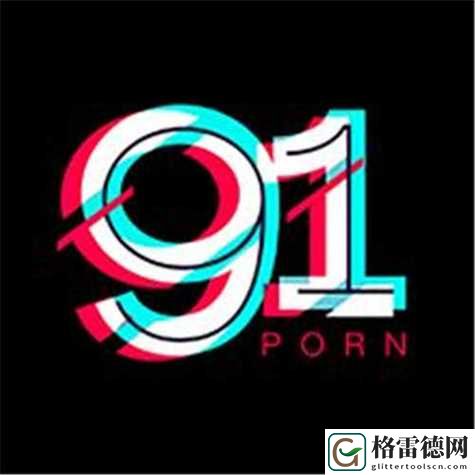 91免费版，用户：夜空下的畅想