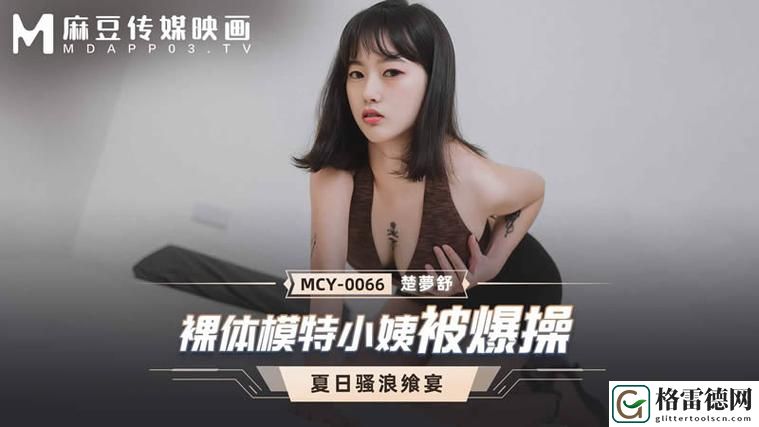  探秘国精产品秘?福利姬入口热门话题的背后故事