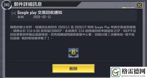使命召唤手游黑卡充值做封号处理 CODM避免代充封号相关事项