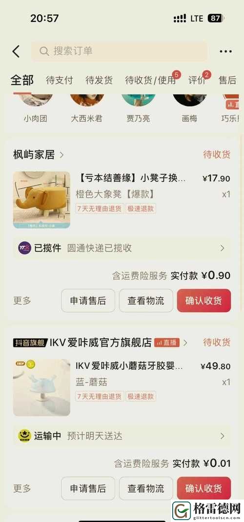  随时畅享高效体验——9+1免费版极速版