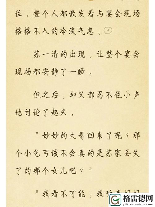 苏软软汆肉的日常系统上线，读者：生活从此有了新滋味！