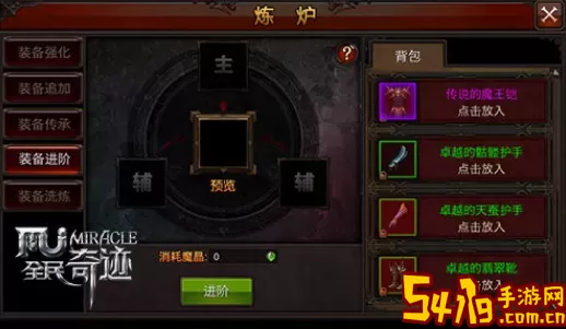 全民奇迹法师高输出魂石 全民奇迹法师最强魂石 游戏内环境互动与动态天气系统