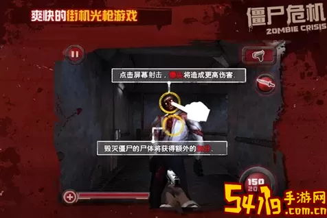 僵尸危机iOS手游 僵尸危机手机版无敌 掌握战斗节奏轻松应对各种挑战