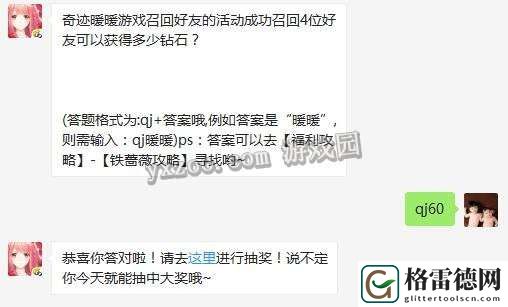 无限暖暖钻石获取攻略一览