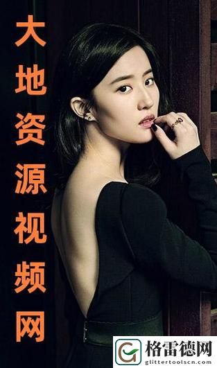  大地资源二免费观看高清：探索自然之美