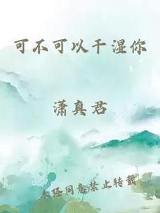 可不可以办干湿你最新动态，用户热议：风靡网络 的创意产品引发全民讨论