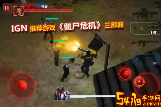 僵尸危机火爆版 僵尸危机系列 选择合适的副本进行挑战获取丰厚奖励