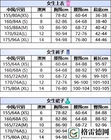欧亚尺码专线免费2024揭秘，网友：我们终于不用再为买鞋而头疼了！