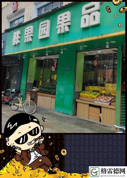  小明的妈妈和李阿姨去同一水果店，网友表示：这个果真是个小镇的奇迹！