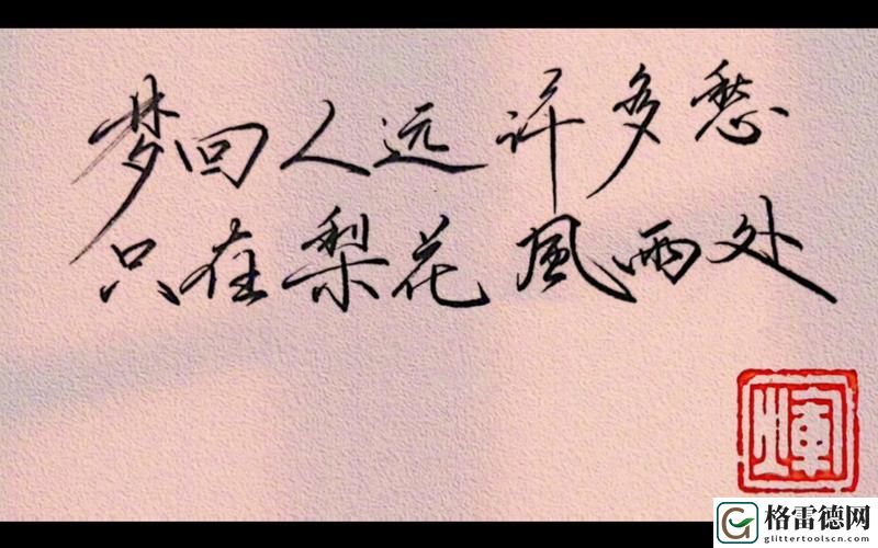 只在梨花春雨处(n)，用户评论：
