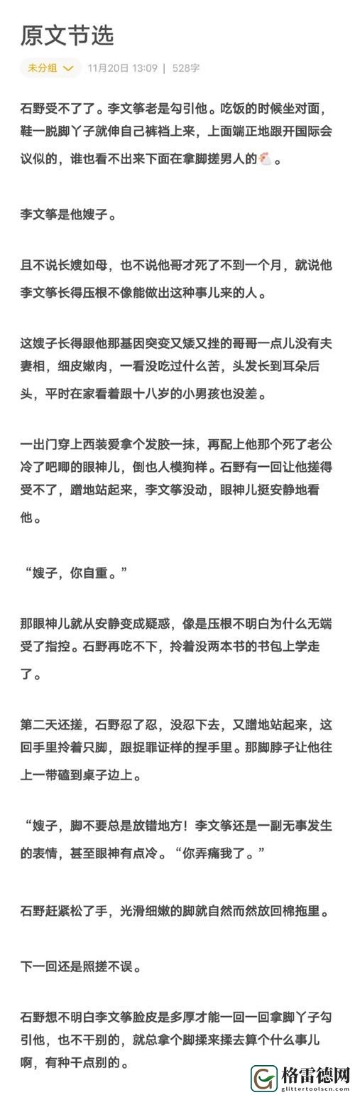 探秘“殿上欢1v3笔趣阁TXT”的浪漫与权谋