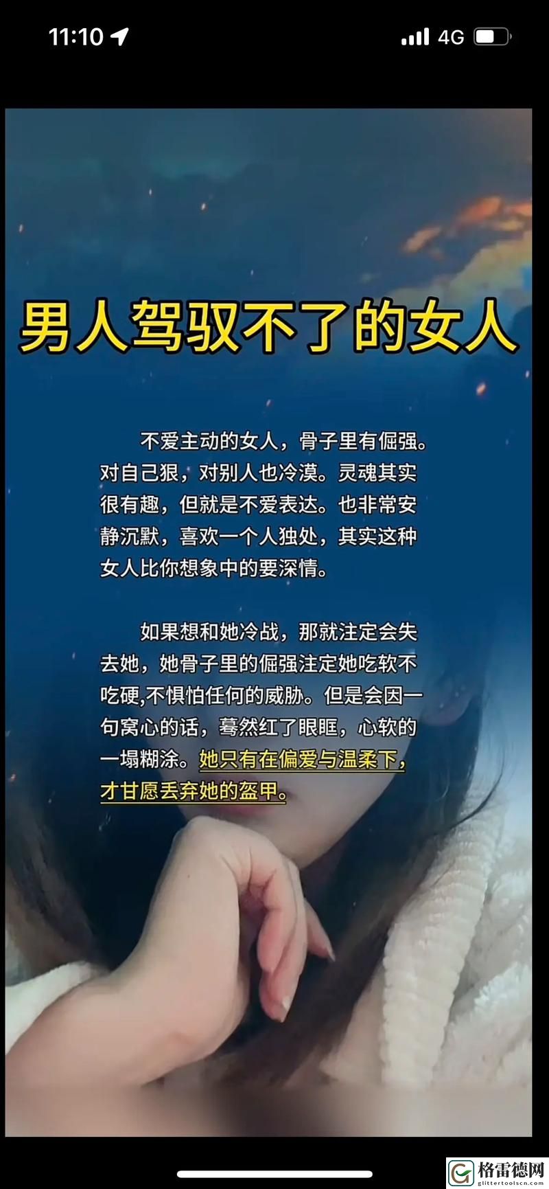 多个男性如何共同形容一位女性