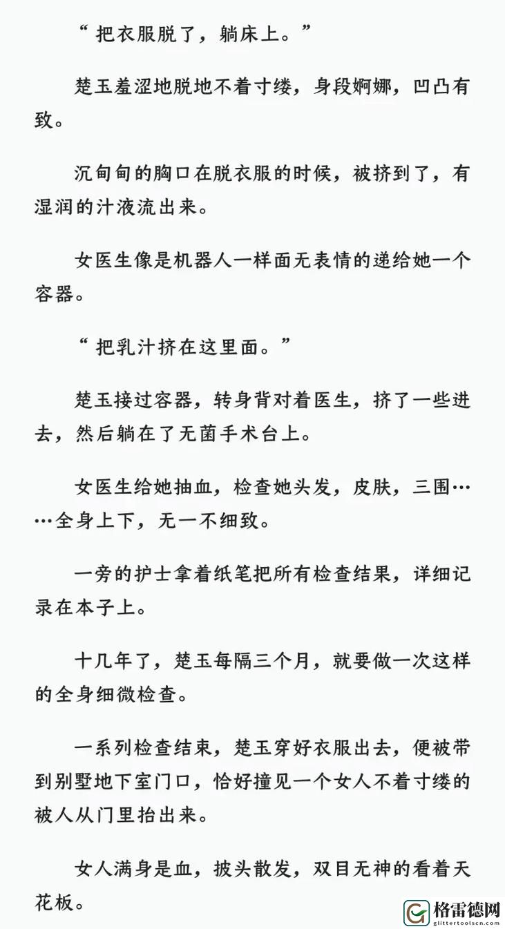 《父承子液》金银花原文，网友分享：人际关系中的温情与智慧