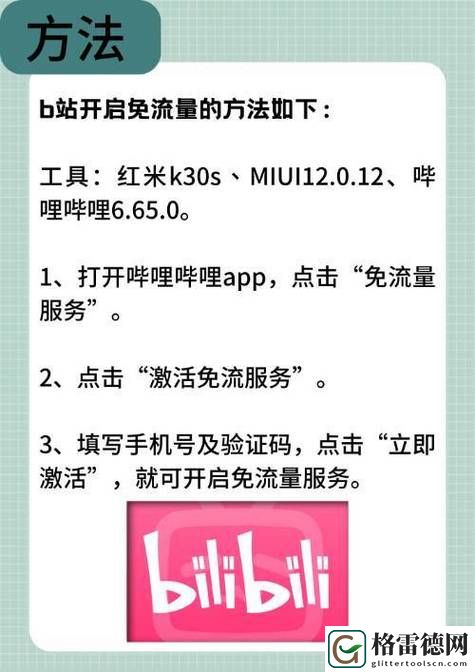  免费进入B站哔哩哔哩的好处，网友评价：让我们尽情享受创作与分享的乐趣