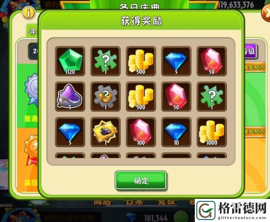 植物大战僵尸2冬日庆典活动一键领取功能及奖励内容详细介绍