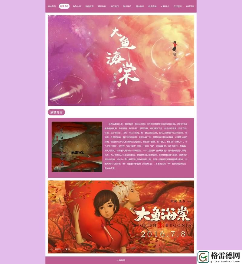  超便捷的“成品动漫网站入口网页版”：探索动漫的新天地