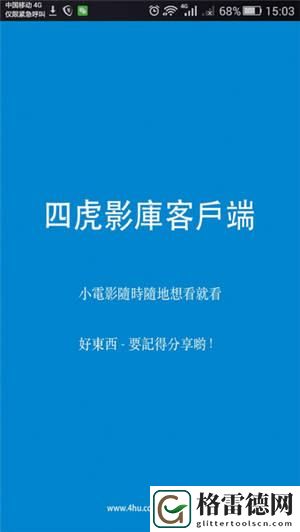 四虎网站，网友感叹：让人欲罢不能的精彩内容