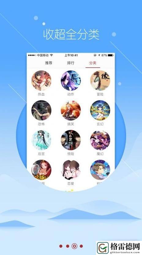  绅士宝典和谐版app下载安装，平台：Android与iOS