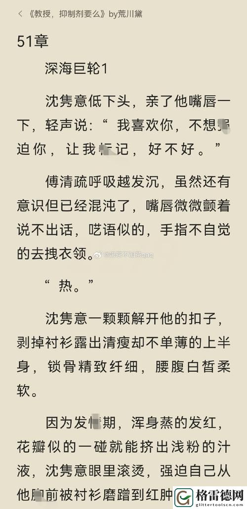 在镜头前与思想碰撞——《教授不可以by阿司匹林好看吗》的深层解读