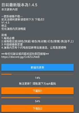  jmcomic.2.0.mic传送门，用户：一位热爱二次元的创作者