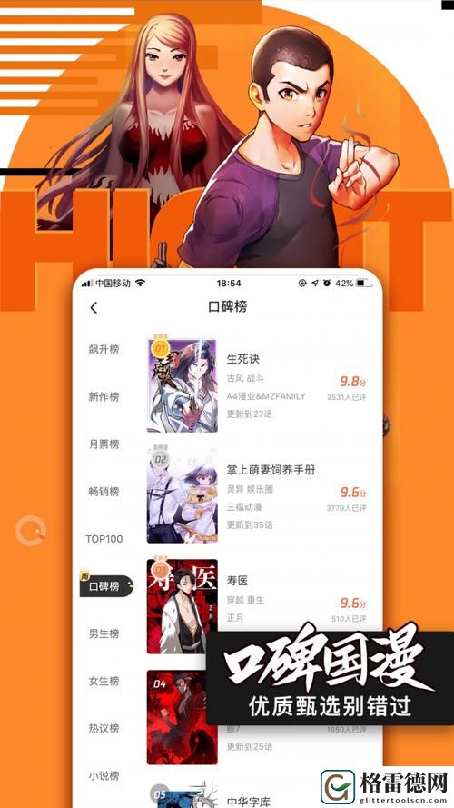 探索yy漫画首页登录入口页面的精彩世界