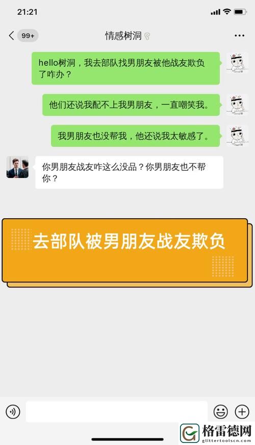 去部队被男朋友战友C，网友表示：这是一种怎样的体验？