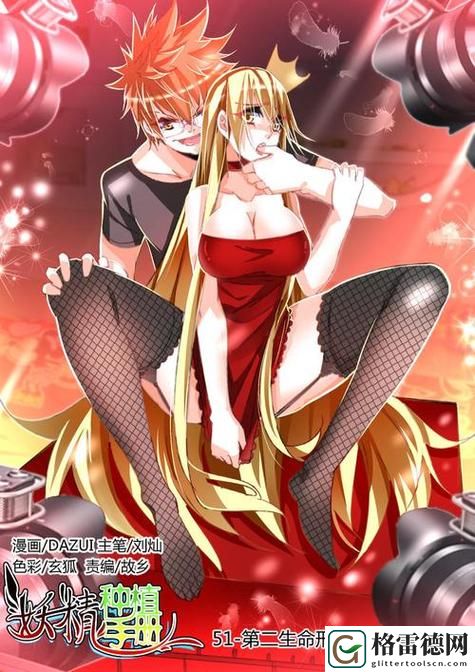 妖精漫画免费观看免费阅读流畅不卡顿，网友：真是太棒了！