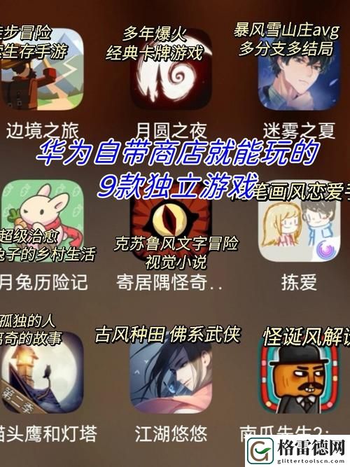  探索成品人游戏软件的魅力与价值