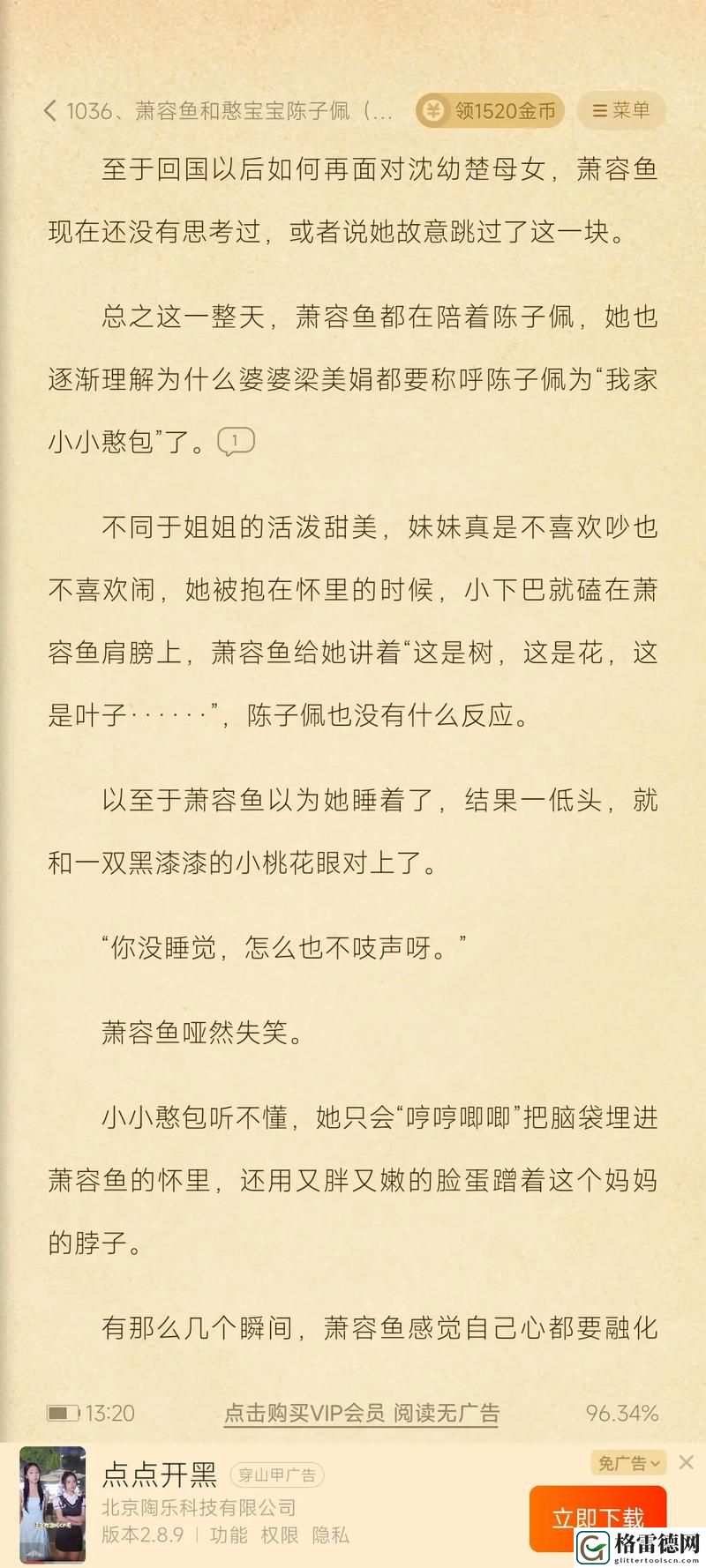 荡公乱妇第51章小说上线，网友：期待已久！