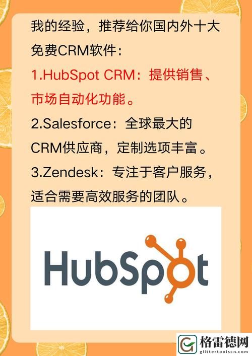  国内永久免费SaaS CRM，网友：真正让企业省心的选择