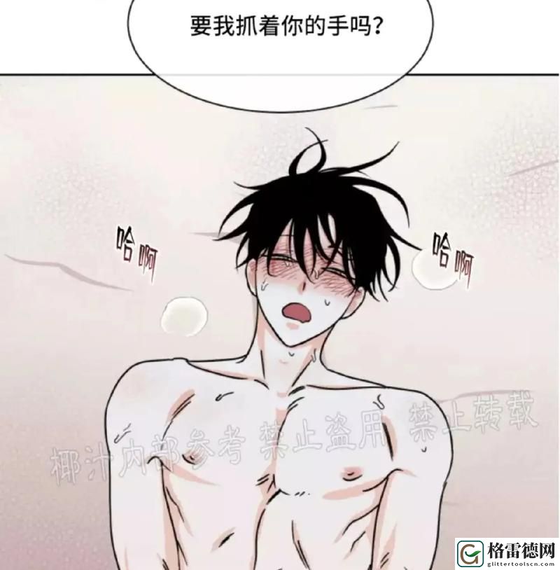 羞羞漫画免费入口，粉丝：热爱让我们相聚