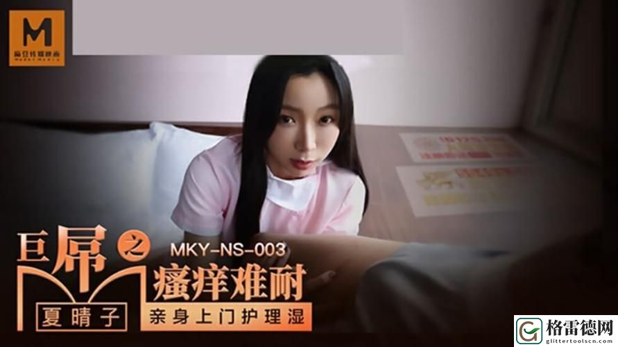探索麻豆精品㊙国产传媒夏夏的魅力与内涵