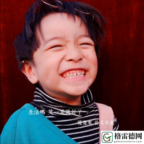 生活嘛笑一笑就好了图片3