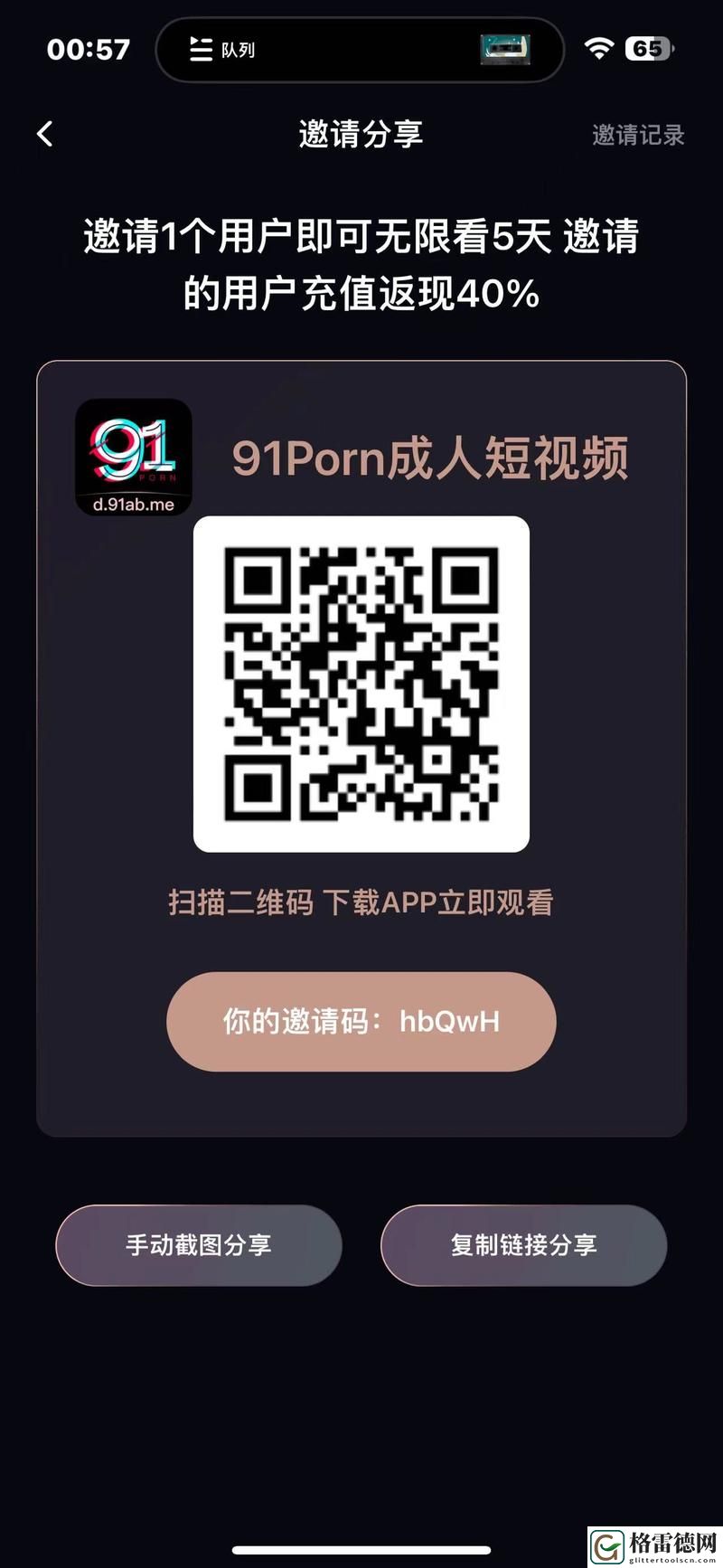 91破解教程最新：揭开破解的奥秘与实用技巧