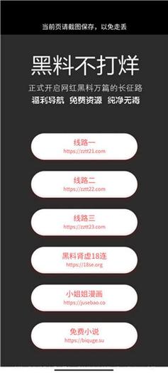  揭秘“黑料不打烊肾虚十八连万篇长征”的背后故事与源起