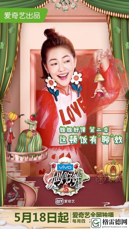  餐桌上的美味盛宴：探秘《姐姐好饿第二季无删减版本》